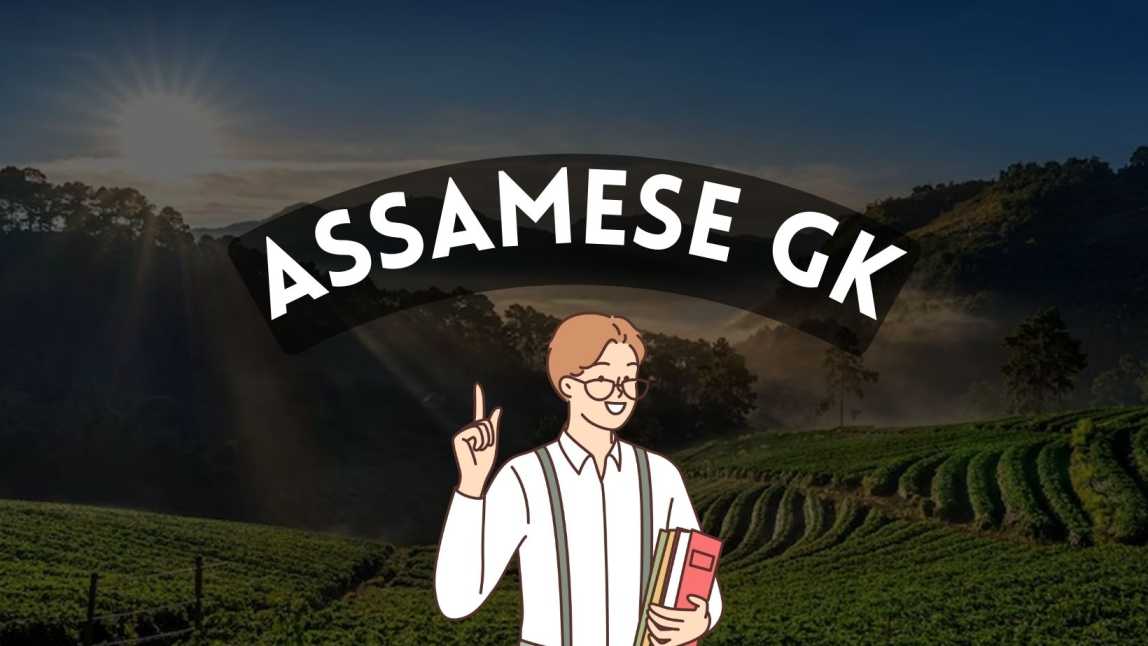 Assamese Gk for Assam Direct Recruitment 2023-24