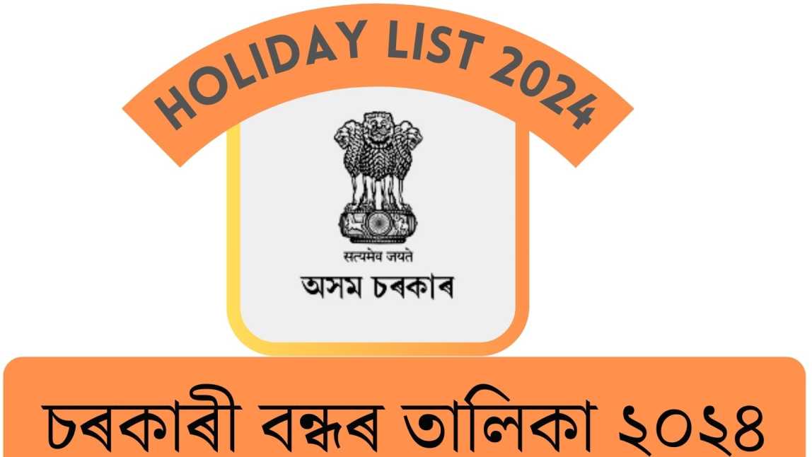 Assam Holiday List 2024