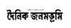 Assamese News Paper Today