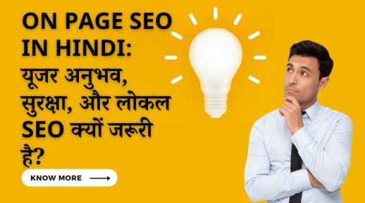 On Page SEo in Hindi: User Experience, Security, और Local SEO